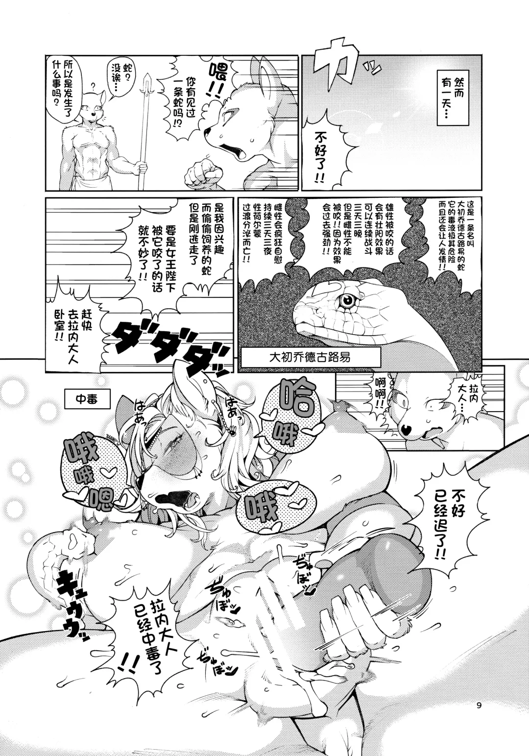 [Sindoll] IDOL Fhentai - Page 8