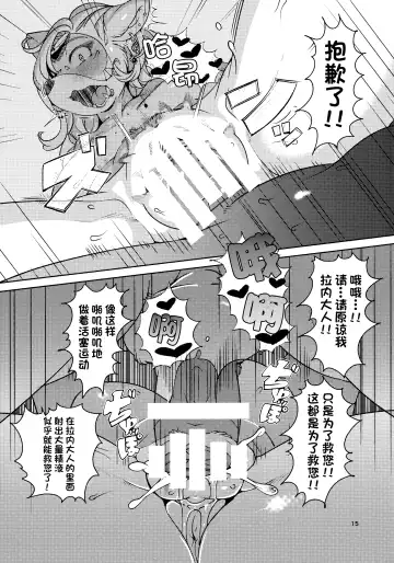 [Sindoll] IDOL Fhentai - Page 14