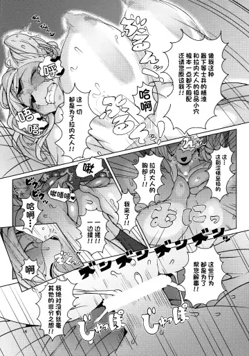 [Sindoll] IDOL Fhentai - Page 15