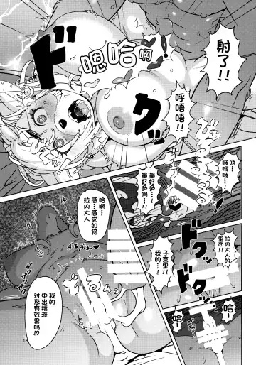 [Sindoll] IDOL Fhentai - Page 17