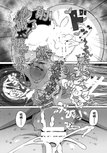 [Sindoll] IDOL Fhentai - Page 21