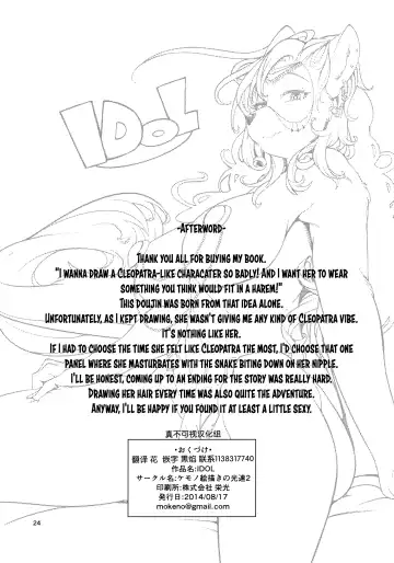 [Sindoll] IDOL Fhentai - Page 23