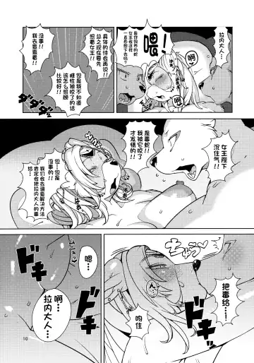 [Sindoll] IDOL Fhentai - Page 9