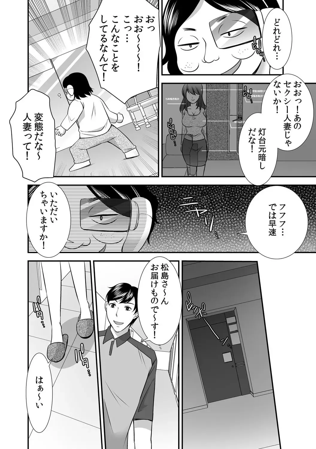 [Momiji] 出会ってから即マンできる理由 Fhentai.net - Page 77