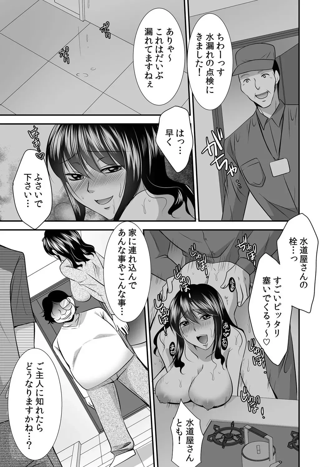 [Momiji] 出会ってから即マンできる理由 Fhentai.net - Page 84