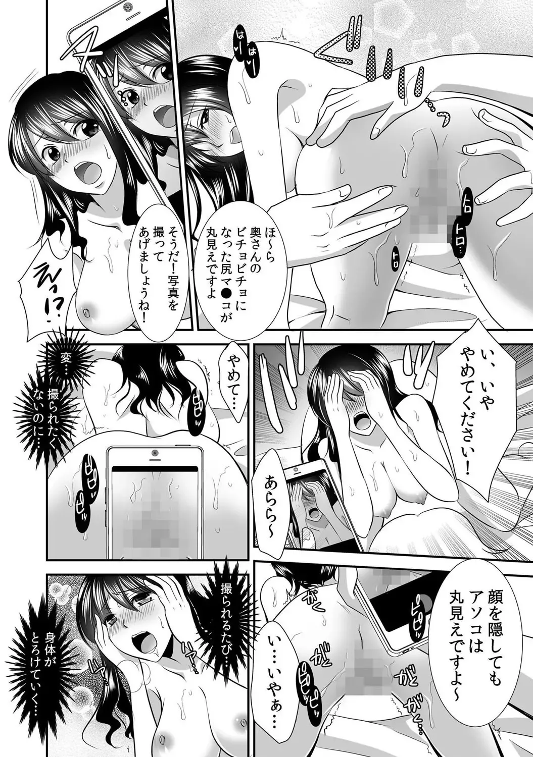 [Momiji] 出会ってから即マンできる理由 Fhentai.net - Page 91