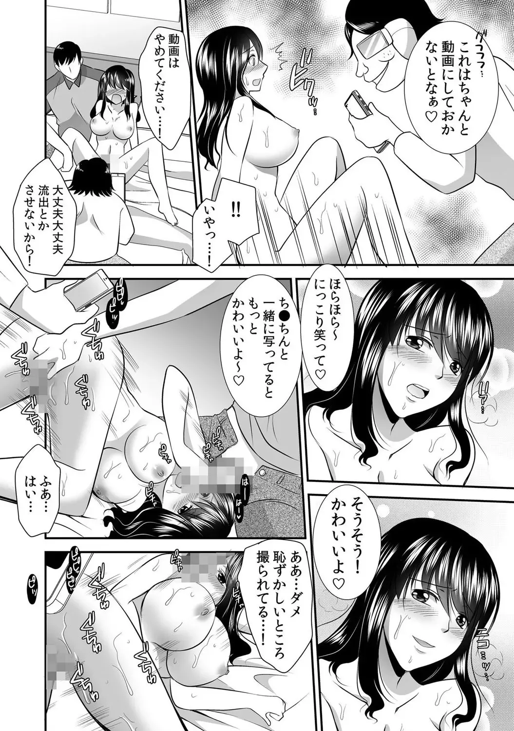 [Momiji] 出会ってから即マンできる理由 Fhentai.net - Page 93