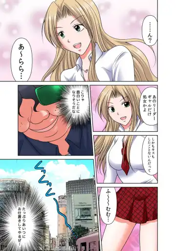 [Momiji] 出会ってから即マンできる理由 Fhentai.net - Page 30