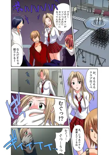 [Momiji] 出会ってから即マンできる理由 Fhentai.net - Page 31