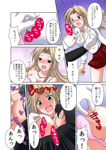 [Momiji] 出会ってから即マンできる理由 Fhentai.net - Page 35