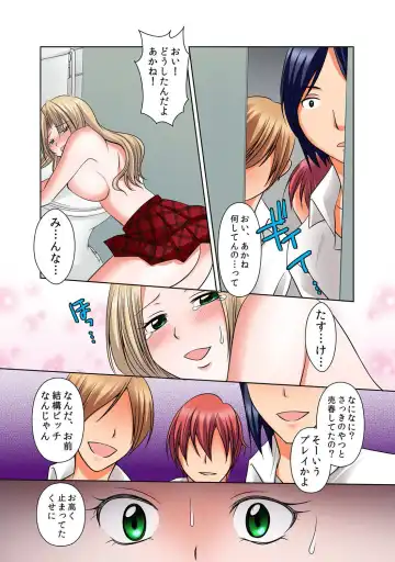 [Momiji] 出会ってから即マンできる理由 Fhentai.net - Page 47