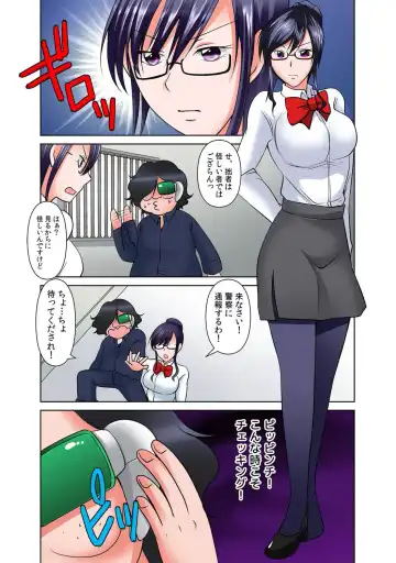 [Momiji] 出会ってから即マンできる理由 Fhentai.net - Page 55