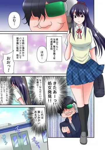 [Momiji] 出会ってから即マンできる理由 Fhentai.net - Page 6