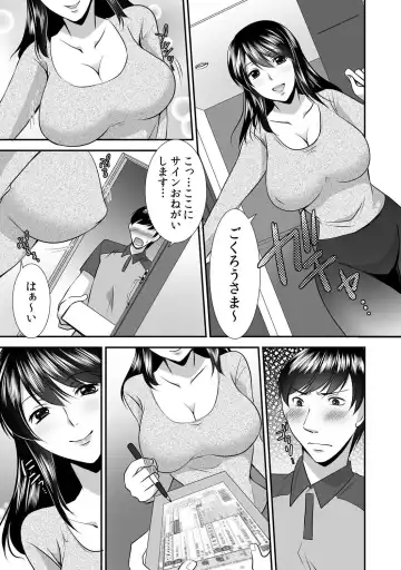 [Momiji] 出会ってから即マンできる理由 Fhentai.net - Page 78