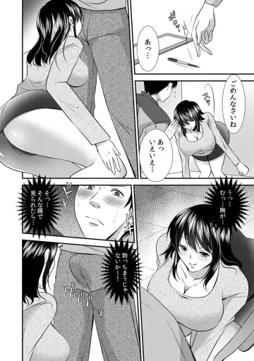 [Momiji] 出会ってから即マンできる理由 Fhentai.net - Page 79