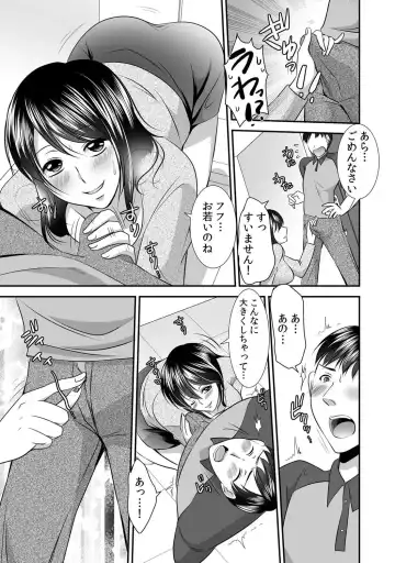 [Momiji] 出会ってから即マンできる理由 Fhentai.net - Page 80