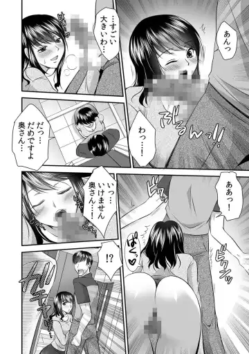 [Momiji] 出会ってから即マンできる理由 Fhentai.net - Page 81