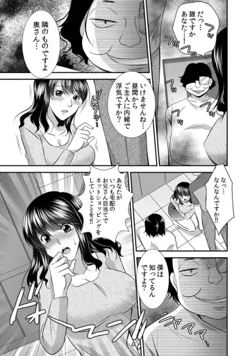 [Momiji] 出会ってから即マンできる理由 Fhentai.net - Page 82