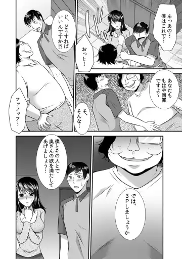 [Momiji] 出会ってから即マンできる理由 Fhentai.net - Page 85