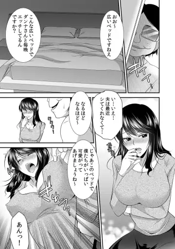 [Momiji] 出会ってから即マンできる理由 Fhentai.net - Page 86