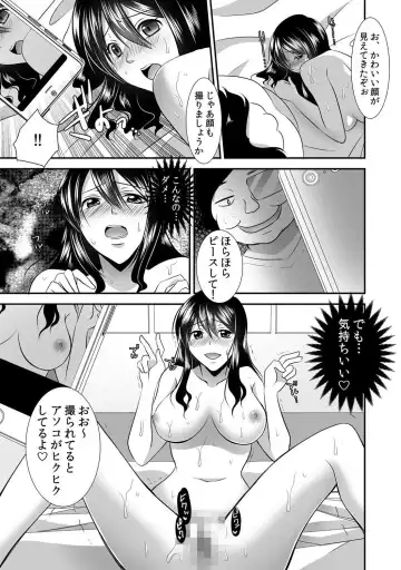 [Momiji] 出会ってから即マンできる理由 Fhentai.net - Page 92