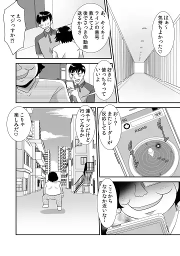 [Momiji] 出会ってから即マンできる理由 Fhentai.net - Page 97