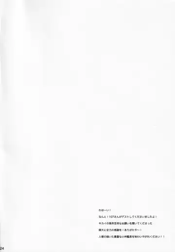 [Kikainingen] Ame no yoru wa kimi to Fhentai - Page 23