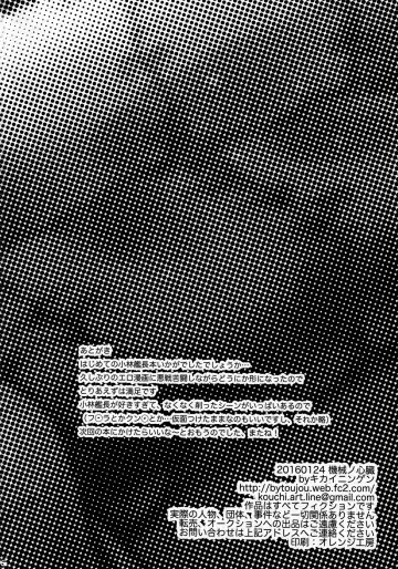 [Kikainingen] Ame no yoru wa kimi to Fhentai - Page 25