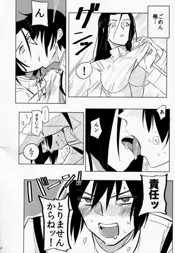 [Kikainingen] Ame no yoru wa kimi to Fhentai - Page 9