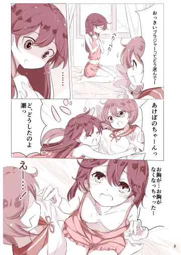 [Hamaken.] Dainana Kuchikutai hamaken collection Soushuuhen + Ushio-chan no Ohanami! Oppai Sakurazake. Fhentai.net - Page 14