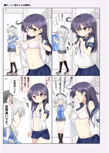 [Hamaken.] Dainana Kuchikutai hamaken collection Soushuuhen + Ushio-chan no Ohanami! Oppai Sakurazake. Fhentai.net - Page 42