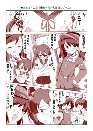 [Hamaken.] Dainana Kuchikutai hamaken collection Soushuuhen + Ushio-chan no Ohanami! Oppai Sakurazake. Fhentai.net - Page 64