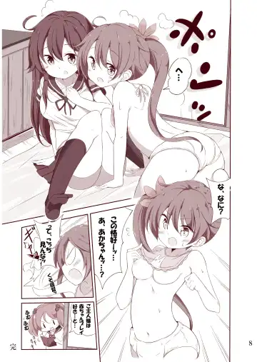 [Hamaken.] Dainana Kuchikutai hamaken collection Soushuuhen + Ushio-chan no Ohanami! Oppai Sakurazake. Fhentai.net - Page 74