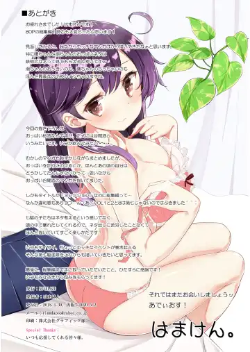 [Hamaken.] Dainana Kuchikutai hamaken collection Soushuuhen + Ushio-chan no Ohanami! Oppai Sakurazake. Fhentai.net - Page 77