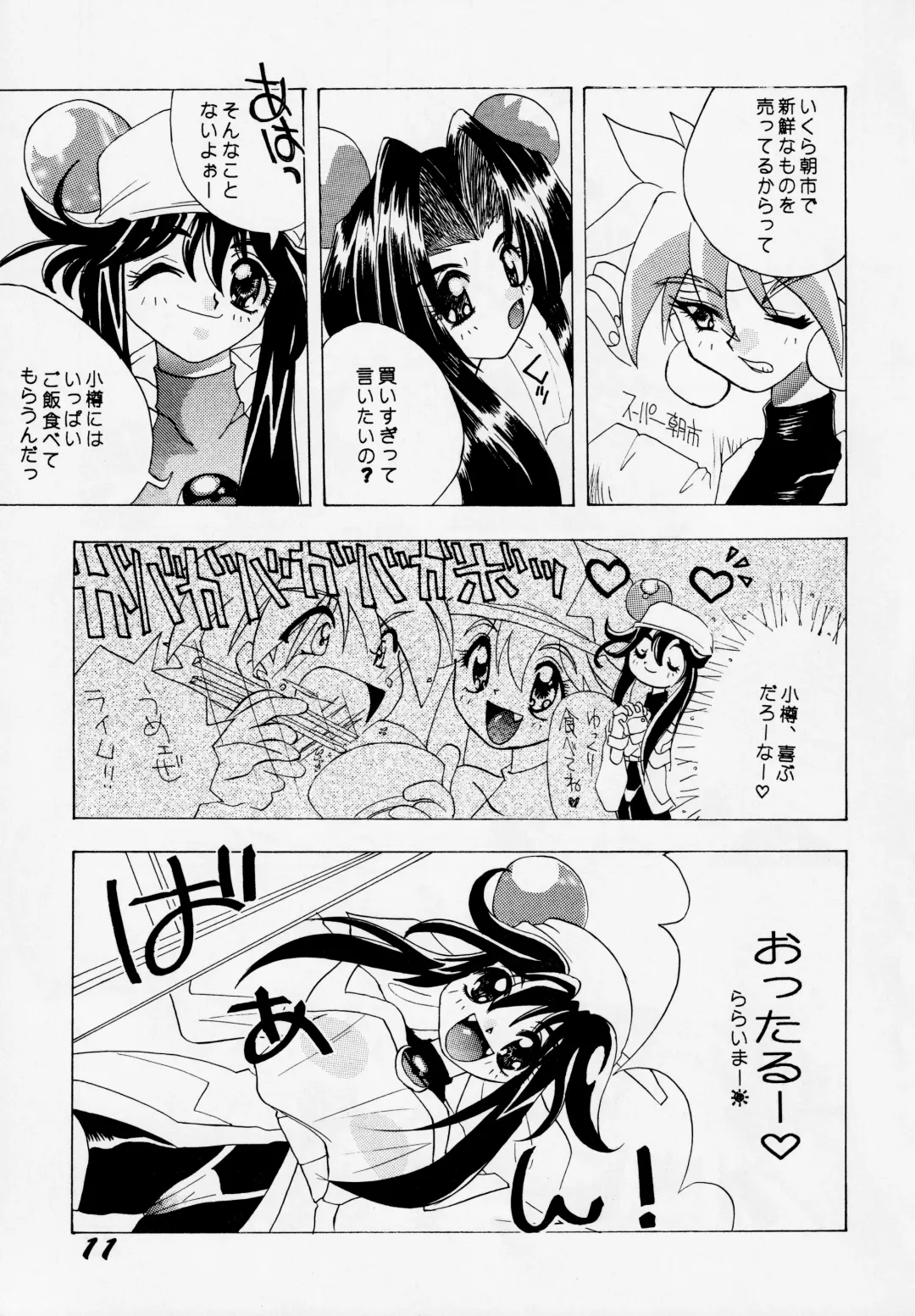 [Hoashi Satoru - Motozaki Akira] Abaredaiko 2 Fhentai - Page 10
