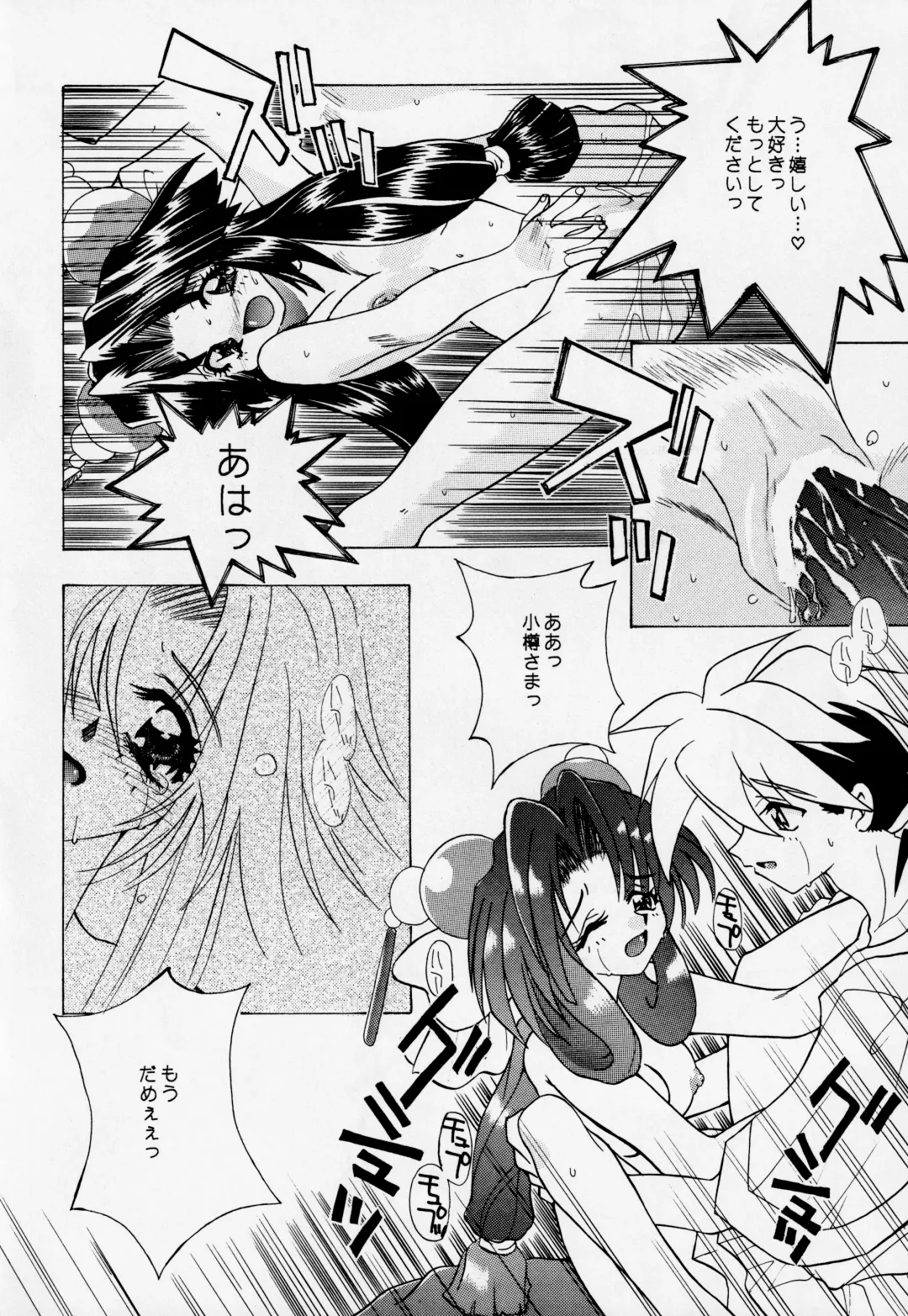 [Hoashi Satoru - Motozaki Akira] Abaredaiko 2 Fhentai - Page 21