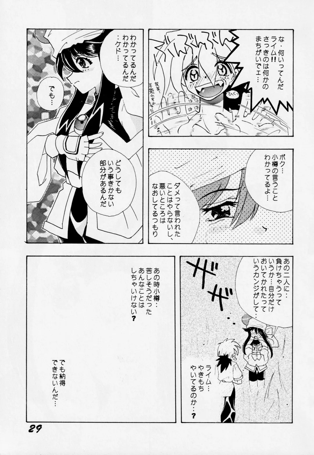 [Hoashi Satoru - Motozaki Akira] Abaredaiko 2 Fhentai - Page 28