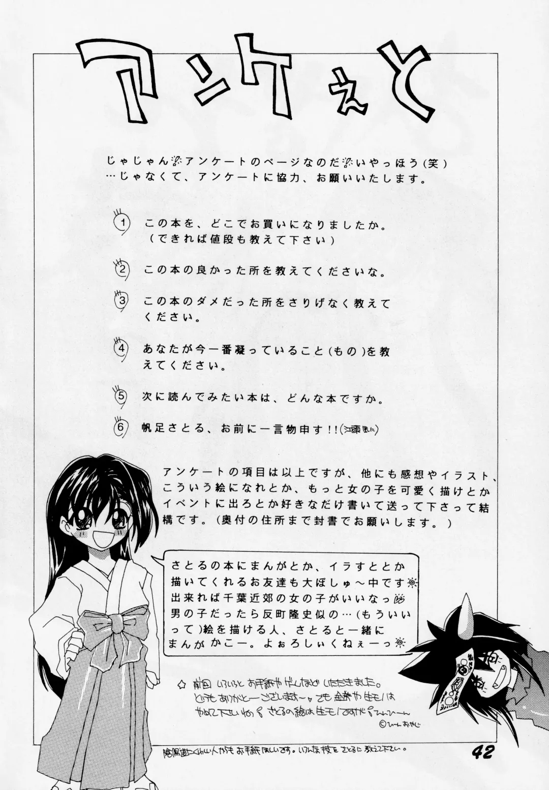 [Hoashi Satoru - Motozaki Akira] Abaredaiko 2 Fhentai - Page 41