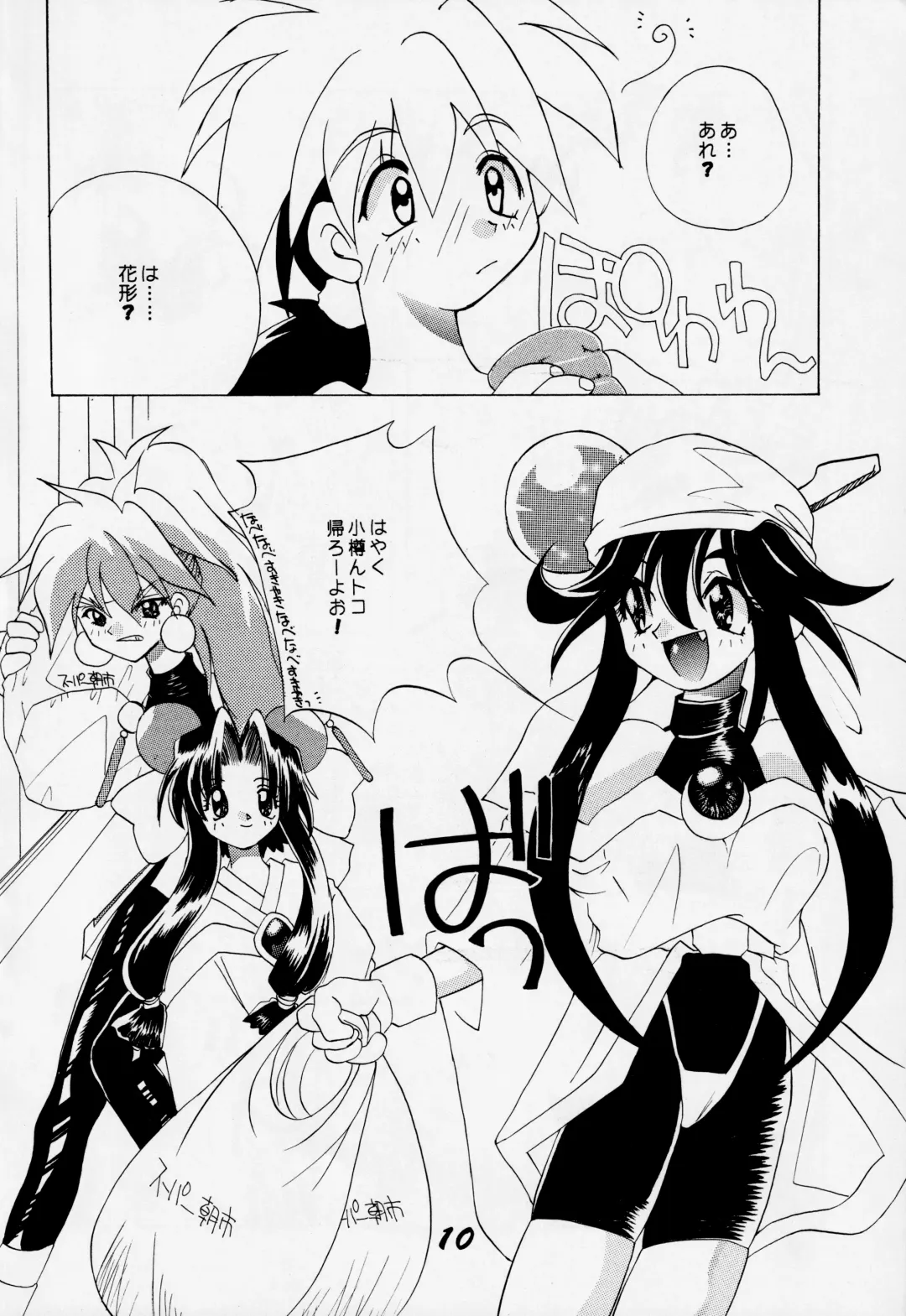 [Hoashi Satoru - Motozaki Akira] Abaredaiko 2 Fhentai - Page 9