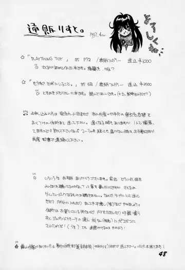 [Hoashi Satoru - Motozaki Akira] Abaredaiko 2 Fhentai - Page 47