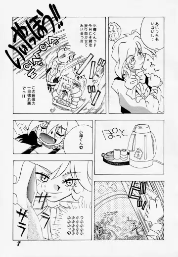 [Hoashi Satoru - Motozaki Akira] Abaredaiko 2 Fhentai - Page 6