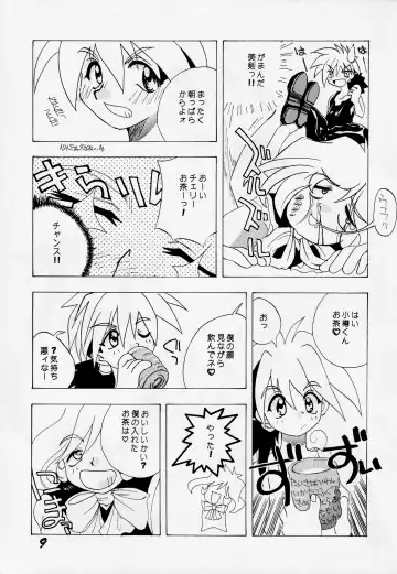 [Hoashi Satoru - Motozaki Akira] Abaredaiko 2 Fhentai - Page 8