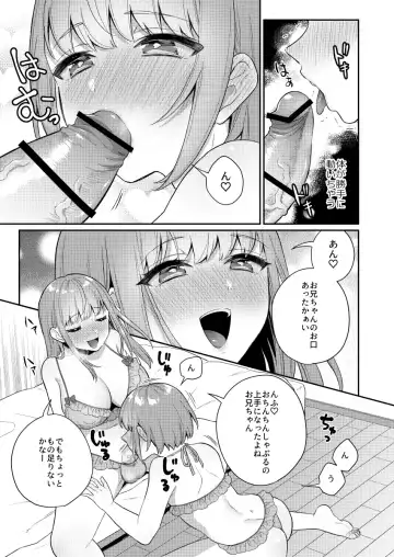 [Binto] Zoku Okkii Imouto Chicchai Ani Fhentai - Page 8