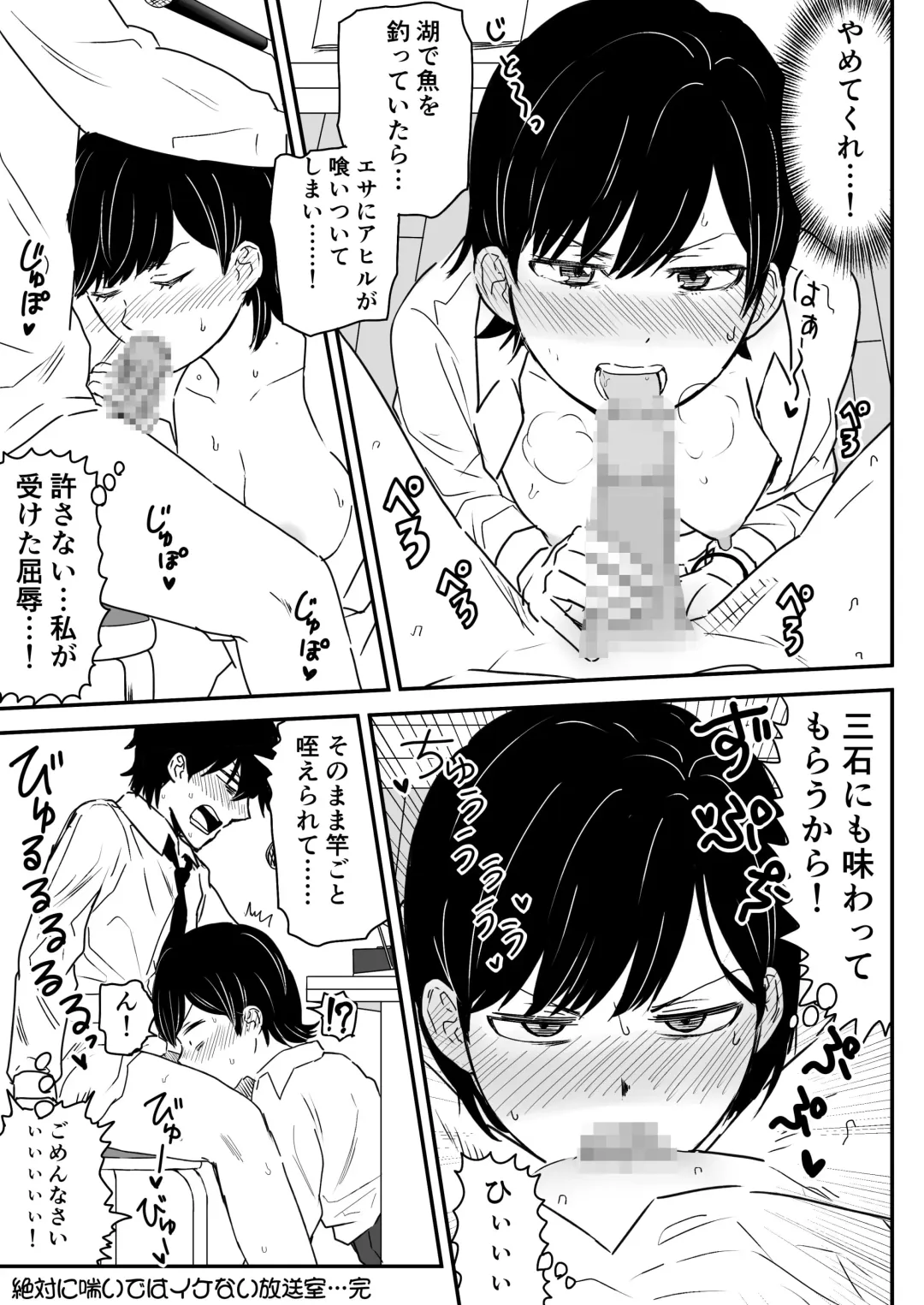 Zettai ni Aeide wa Ikenai Housoushitsu Fhentai - Page 40