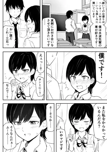 Zettai ni Aeide wa Ikenai Housoushitsu Fhentai - Page 6