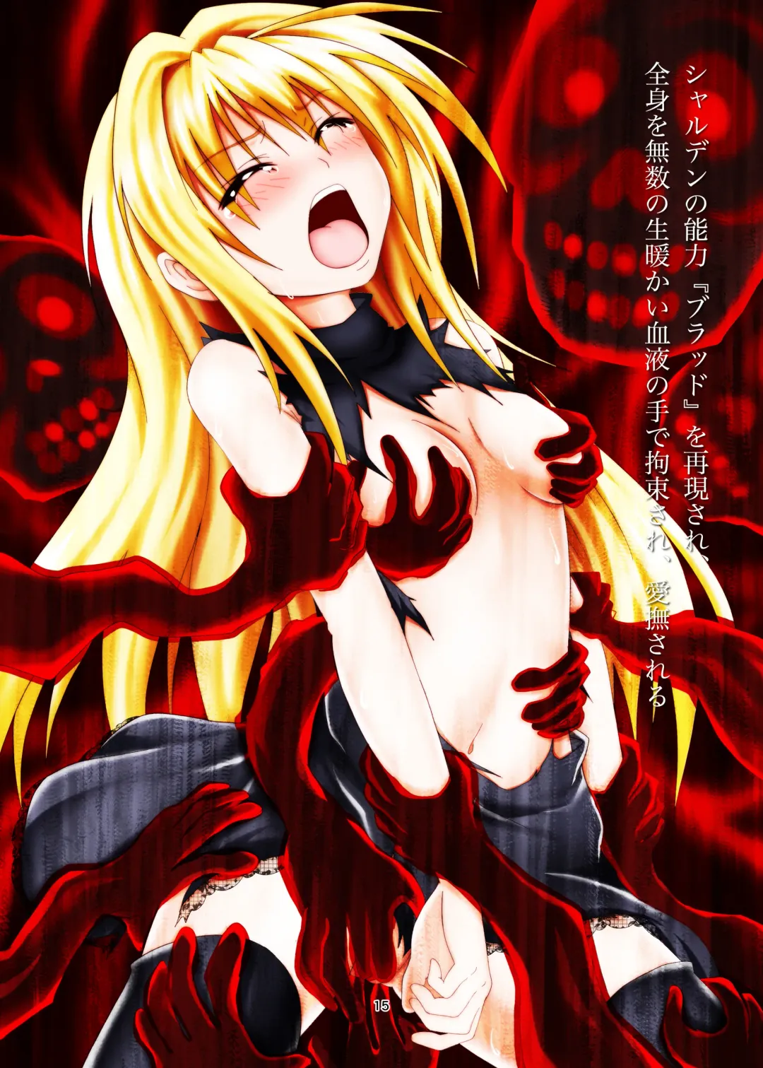 [Gobby] BLACK NIGHTMARE Fhentai - Page 15