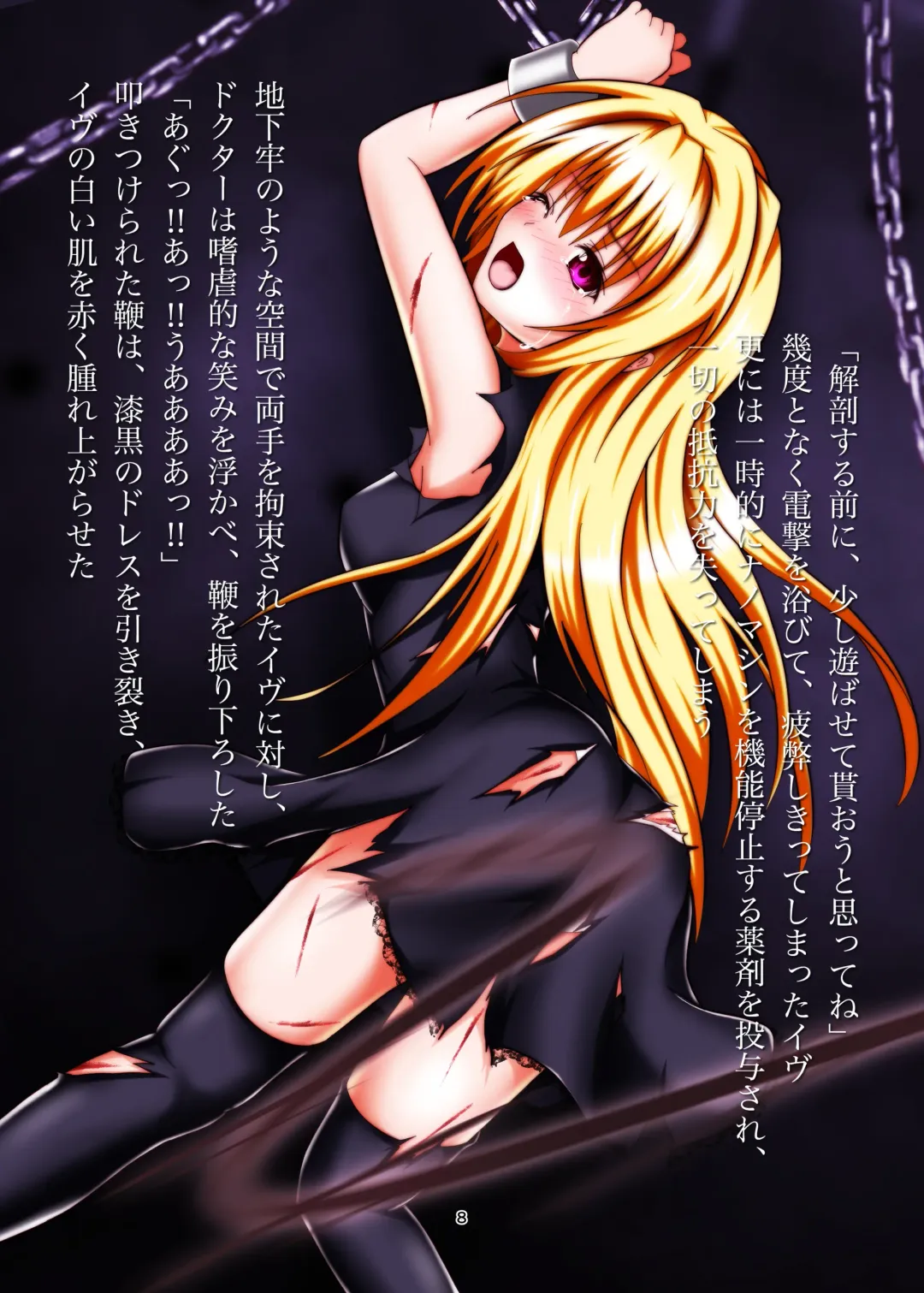 [Gobby] BLACK NIGHTMARE Fhentai - Page 8