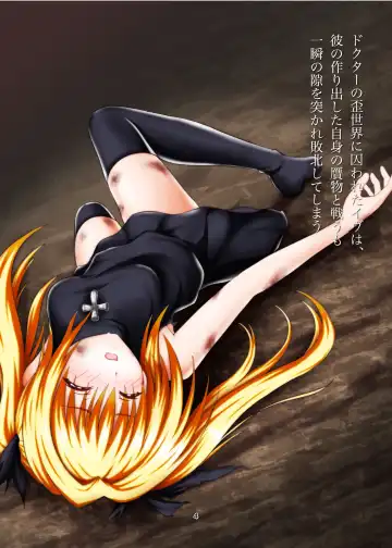 [Gobby] BLACK NIGHTMARE Fhentai - Page 4