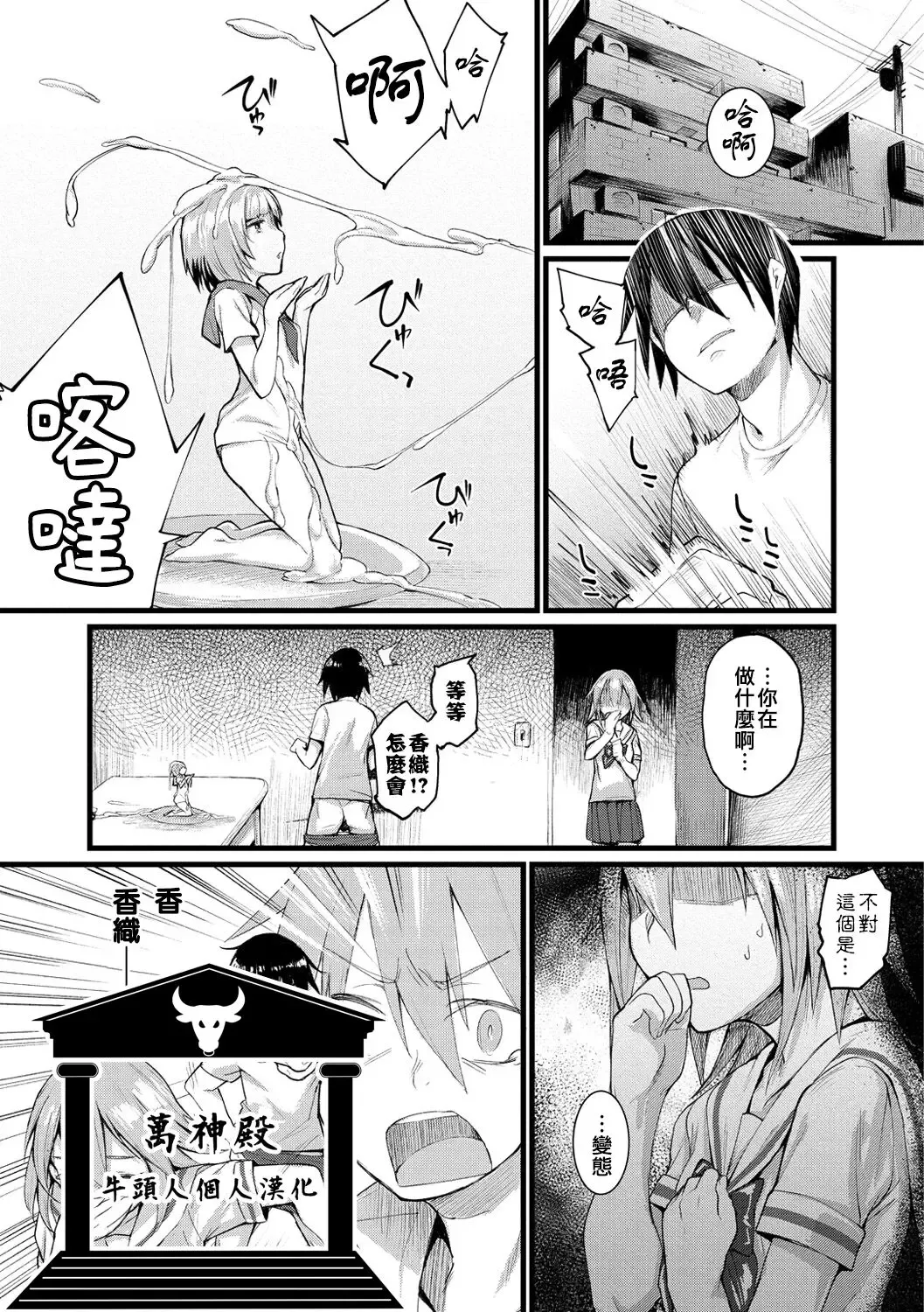 [Rama] Himitsu no Decoration Fhentai - Page 1