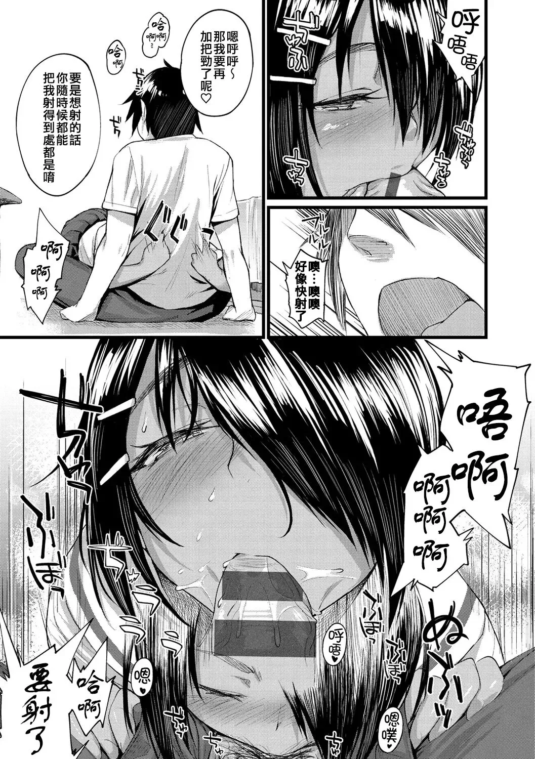 [Rama] Himitsu no Decoration Fhentai - Page 10